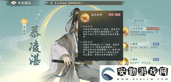 凌云諾隨從選擇誰比較好