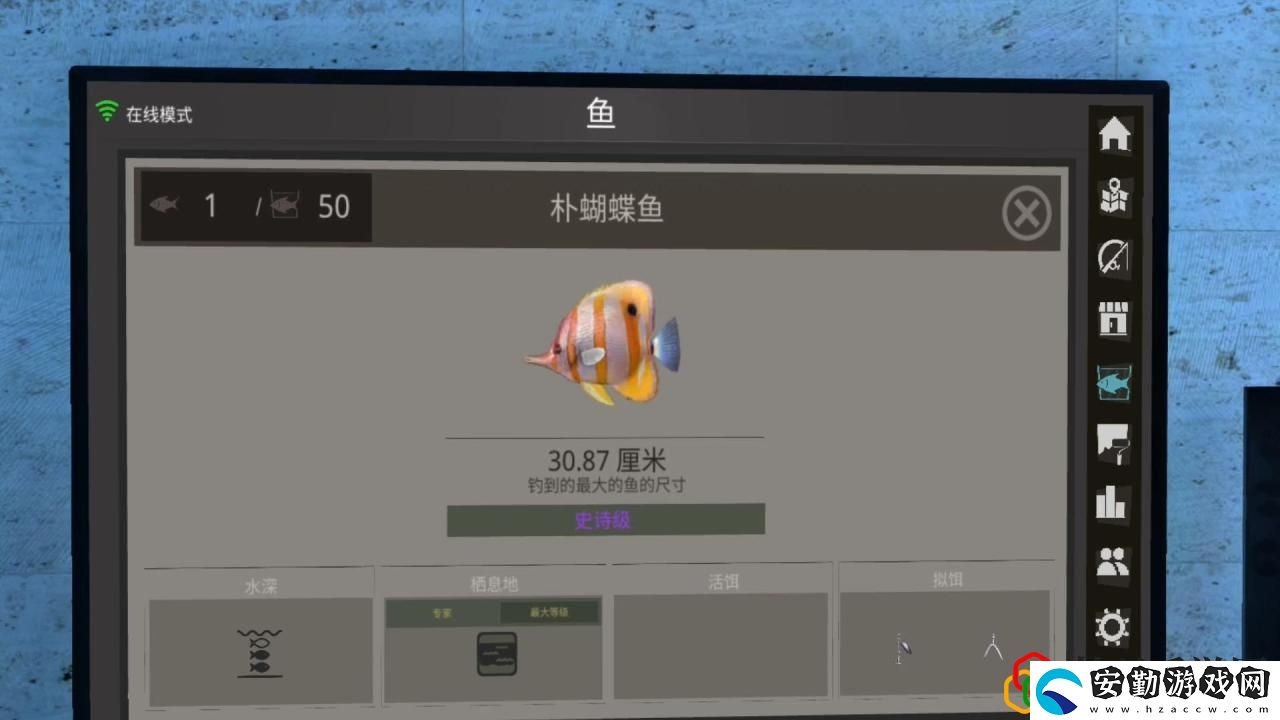 實(shí)況釣魚(yú)是怎么釣到史詩(shī)魚(yú)的