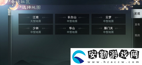 一夢(mèng)江湖自定義劇情玩法攻略