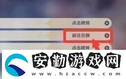 2021原神12月11日兌換碼
