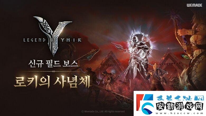 MMORPG尤彌爾傳奇公開首個(gè)野外BOSS