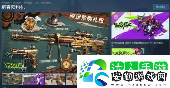 網(wǎng)易免費(fèi)戰(zhàn)術(shù)FPS界外狂潮預(yù)購(gòu)禮包上架