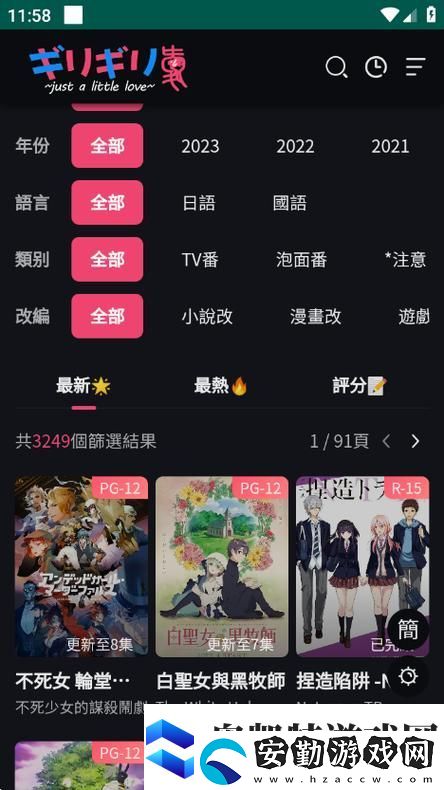 妖精動(dòng)漫頁(yè)版在線登錄界面入口