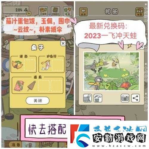 旅行青蛙中國(guó)之旅