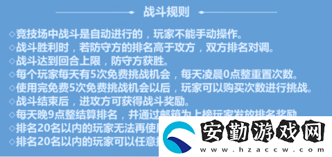 ?；ǖ馁N身高手天階島競技場怎么玩