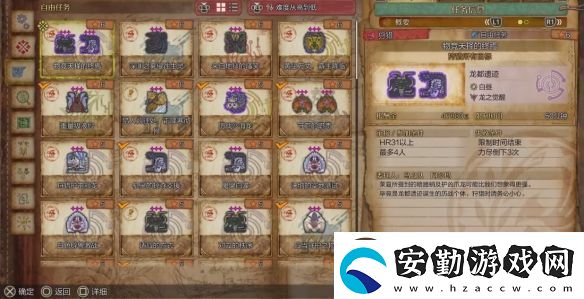 怪物獵人荒野物競(jìng)天擇的終焉怎么做