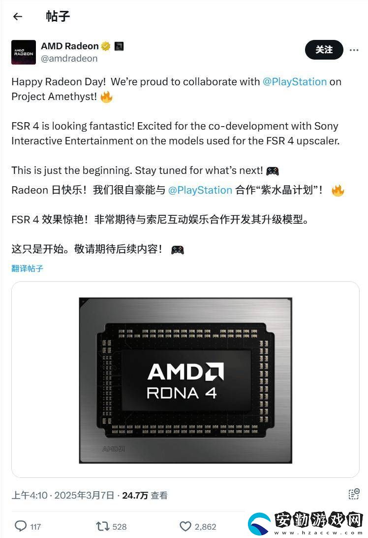 AMD與索尼攜手