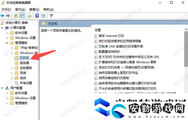 Win11共享打印機0x00000bc4怎么解決