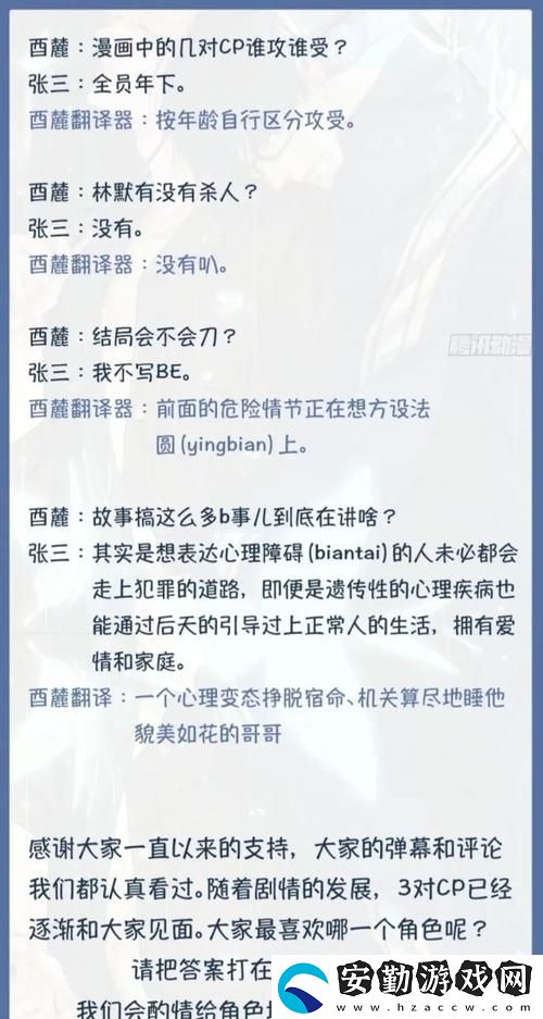 深情糾葛