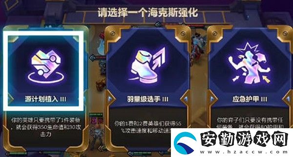 金鏟鏟之戰(zhàn)暮影劍豪第三關怎么過