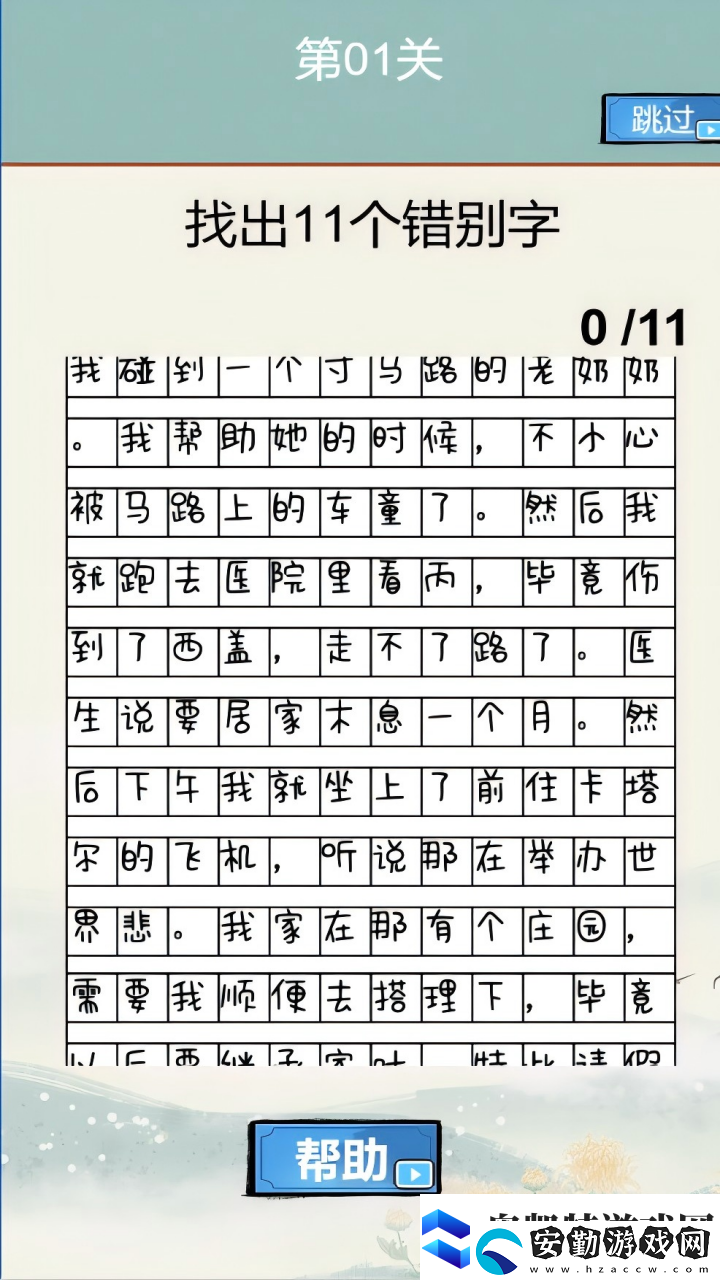 手機(jī)經(jīng)典小游戲哪些值得玩2025
