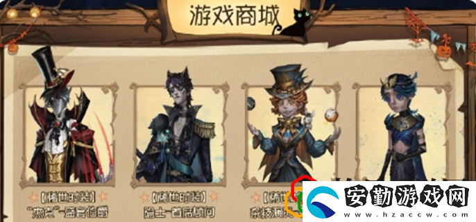 萬(wàn)圣節(jié)返場(chǎng)時(shí)裝有哪些