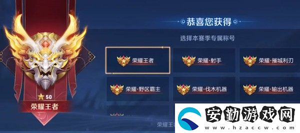 王者榮耀伐木機器稱號怎么獲得