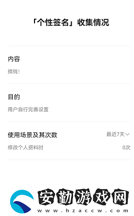 微信怎么查看個簽修改次數(shù)記錄