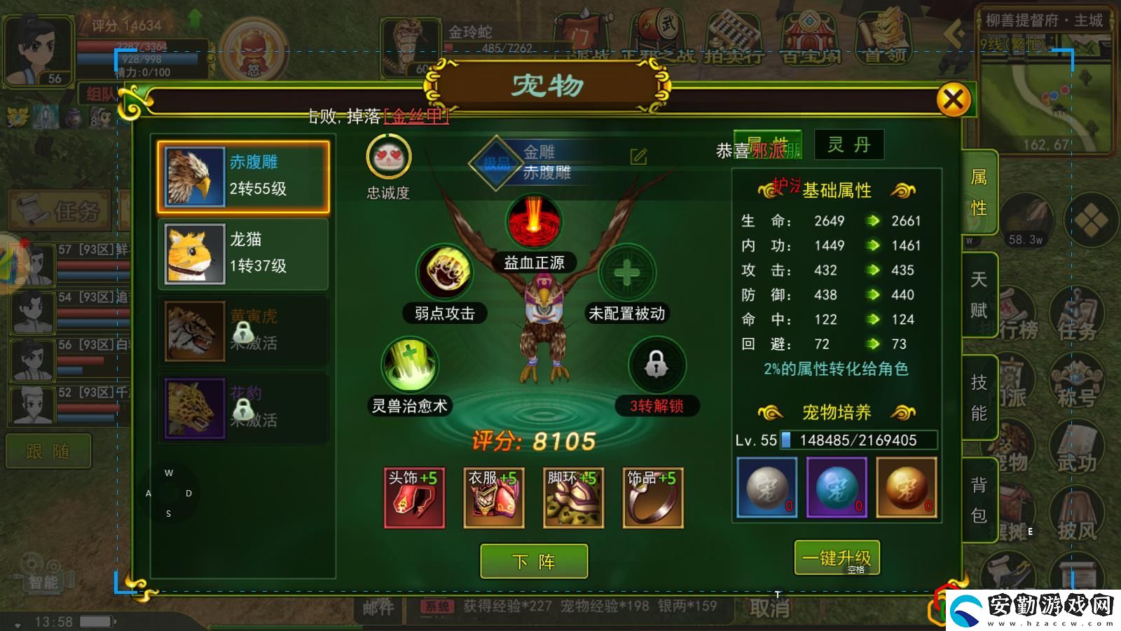 熱血江湖寵物系統(tǒng)玩法教學