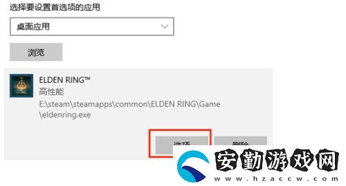 艾爾登法環(huán)未達(dá)到聯(lián)機(jī)模式幀率怎么辦