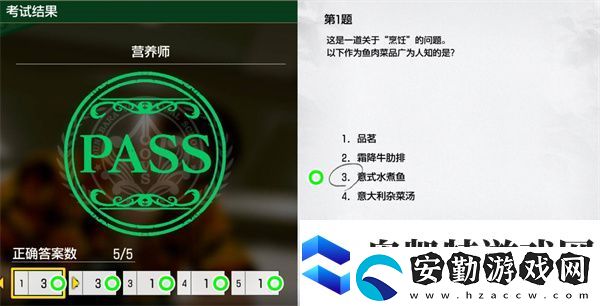 如龍8外傳夏威夷海盜營養(yǎng)師正確答案一覽