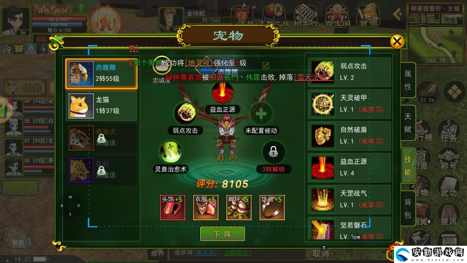 熱血江湖寵物系統(tǒng)玩法教學