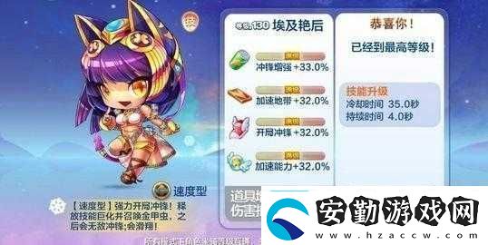 天天酷跑埃及艷后S級寶物琳瑯滿目究竟哪個才是最佳選擇