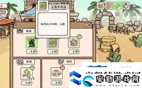 貓神牧場杰瑞流攻略