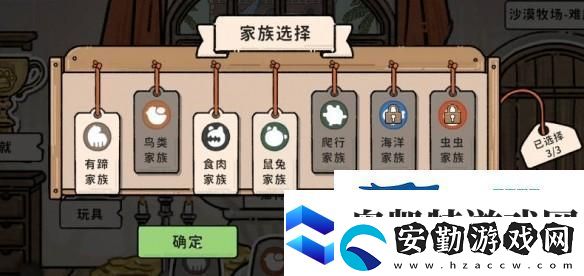 貓神牧場杰瑞流攻略