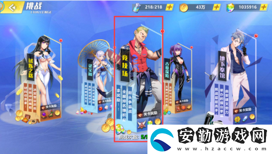 ?；ǖ馁N身高手天階島競技場怎么玩