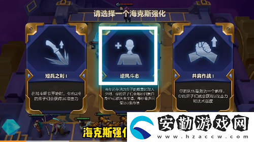 金鏟鏟之戰(zhàn)暮光之戰(zhàn)暮影劍豪第一關(guān)通關(guān)攻略