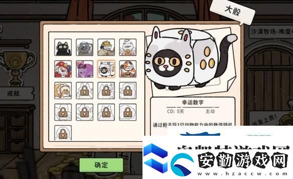 貓神牧場杰瑞流攻略