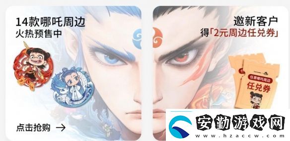 庫迪咖啡與哪吒2聯(lián)名預(yù)熱更多新款式周邊來襲！