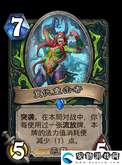 爐石傳說西瓦爾拉的復(fù)仇強(qiáng)度如何