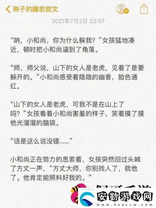 翁和夢(mèng)瑩三人同床的獨(dú)特推薦理由及背后故事