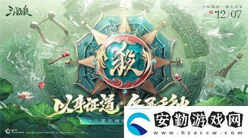 三國(guó)殺移動(dòng)版福利季即將開啟杭州沉浸式地鐵空間誠(chéng)邀主公同游