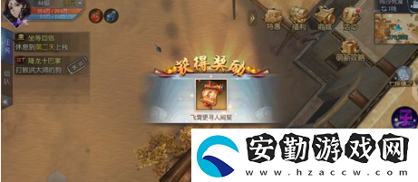 武林外傳手游稱號(hào)怎么獲取