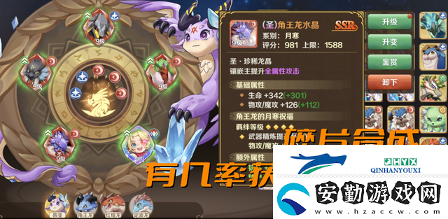 龍之國(guó)物語(yǔ)龍晶升變?cè)趺醋?></p><p>第二種方式則是通過(guò)“龍晶碎片”合成，其中SSR龍晶碎片可以通過(guò)每日公共頻道發(fā)放的“小包”獲得，雖然三十次獎(jiǎng)勵(lì)并非都是龍晶碎片，但占比并不低。而且SSR龍晶合成時(shí)，有一定幾率獲得“圣龍晶”。</p><p style=