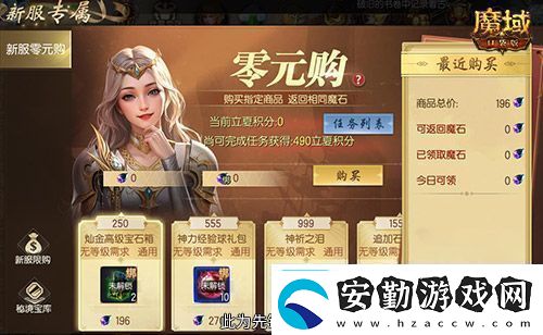 神火養(yǎng)成不用愁！魔域口袋版雙十二星芒大放送