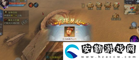 武林外傳手游稱號(hào)怎么獲取