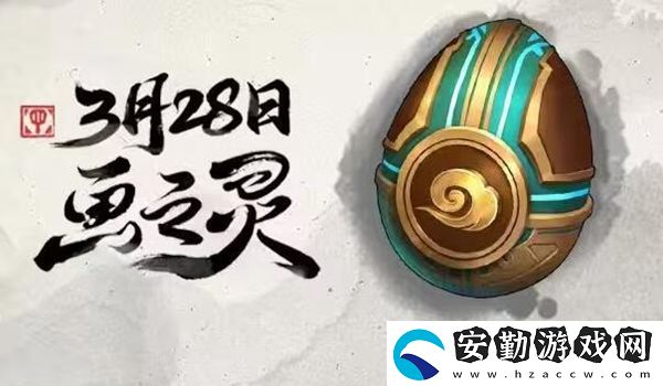 金鏟鏟之戰(zhàn)畫(huà)之靈什么時(shí)候上線(xiàn)
