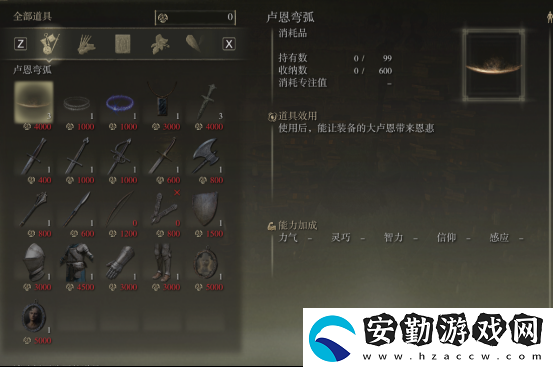 艾爾登法環(huán)前期流量商人地點(diǎn)與商品介紹