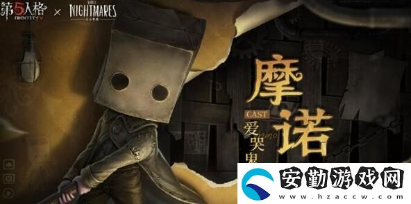 第五人格小小夢魘聯(lián)動多少錢
