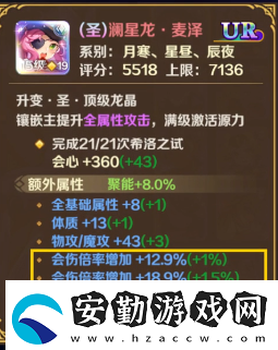 龍之國(guó)物語(yǔ)龍晶升變?cè)趺醋?></p><p>蒂亞零食袋</p><p>蒂亞喜歡的零食，可以增強(qiáng)蒂亞的召喚之力!使用后可以召喚圣龍晶</p><p>辰夜龍晶福袋</p><p>使用后: 20%獲取辰夜源流，30%隨機(jī)獲得一枚任意品階的辰夜龍晶，50%獲取龍之塵晶</p><p>平民玩家如何提升龍晶</p><p>以下說(shuō)說(shuō)每種龍晶的獲取途徑</p><p>第一種方式，通過(guò)每日任務(wù)“龍晶試煉”獲得，每天最多可以獲得四枚SR龍晶與四張抽獎(jiǎng)藍(lán)券，建議玩家均使用金幣將試煉等級(jí)刷新至SR級(jí)別，提升獲取龍晶品質(zhì)。但SSR級(jí)別的龍晶無(wú)法通過(guò)該玩法直接獲取。</p><p style=