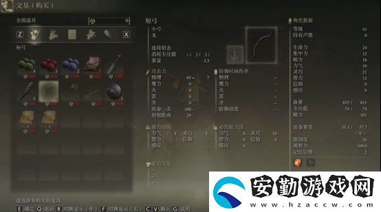 艾爾登法環(huán)前期流量商人地點(diǎn)與商品介紹