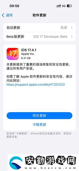 蘋(píng)果ios17.4.1值得更新嗎