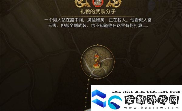 天國拯救2失去的榮譽任務如何完成