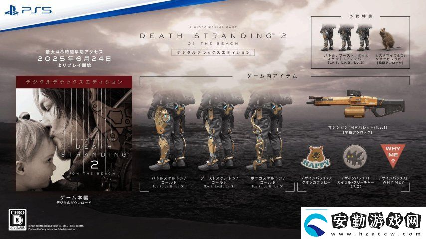 死亡擱淺2發(fā)布10分鐘超長預(yù)告！6月26日正式上線