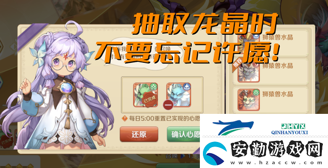 龍之國(guó)物語(yǔ)龍晶升變?cè)趺醋?></p><p>第三種方式更為直接，“通過(guò)抽卡”獲取。目前龍晶池分為普通藍(lán)券池與圣龍晶的“零食池”。由于剛公測(cè)的緣故，游戲內(nèi)贈(zèng)送的藍(lán)券非常多，足以讓玩家抽取足夠數(shù)量的SSR龍晶并進(jìn)行鑲嵌。但是圣龍晶的抽取成本非常高，需要使用彩鉆購(gòu)買零食袋，所以并不建議“平民玩家”選擇。</p><p>龍晶的提升及資源分配</p><p>雖然藍(lán)鉆可以購(gòu)買藍(lán)券以抽取龍晶，但由于活動(dòng)及前期成就將會(huì)贈(zèng)送非常多藍(lán)券，所以并不建議再消耗大量藍(lán)鉆進(jìn)行抽取。而且藍(lán)鉆作為游戲內(nèi)的通用貨幣，無(wú)論是裝備強(qiáng)化道具還是卜咕利升級(jí)道具，均會(huì)使用。</p><p style=
