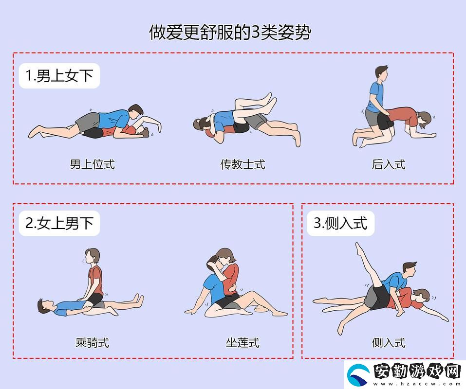 豐富而多彩的性生生活18分鐘