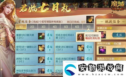 神火養(yǎng)成不用愁！魔域口袋版雙十二星芒大放送