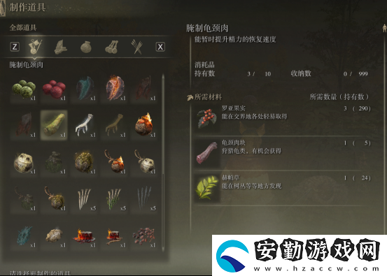 艾爾登法環(huán)前期流量商人地點(diǎn)與商品介紹