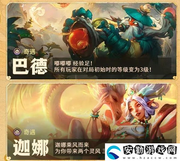 金鏟鏟之戰(zhàn)畫(huà)之靈什么時(shí)候上線(xiàn)