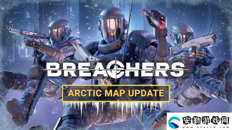 Breachers何時發(fā)售